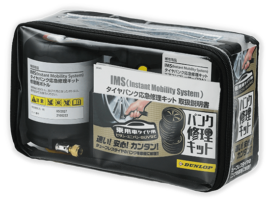 タイヤパンク応急修理キット IMS®